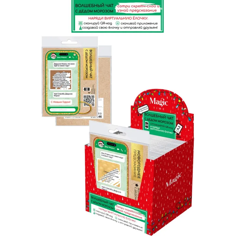 Игрушка Magic Time НГ Волшебный чат 6,48х12х0,13см 91146 1880567