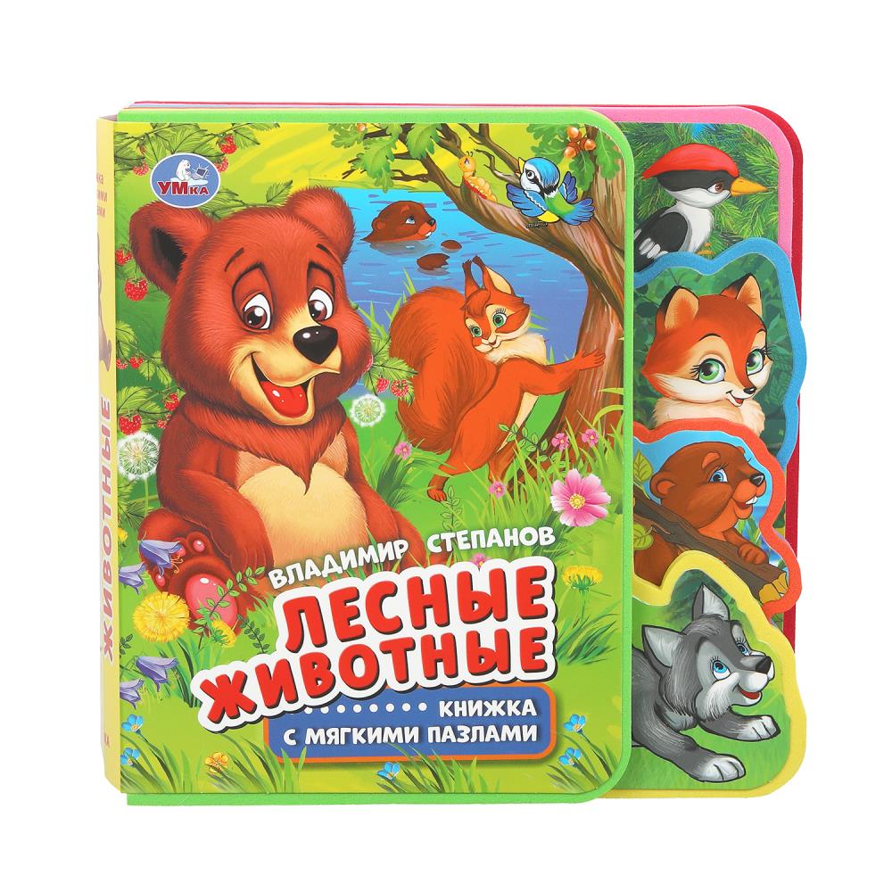 Книга Эва с закладками и пазлами "Лесные животные", Степанов В.А. УМка 9785506023296 (24)