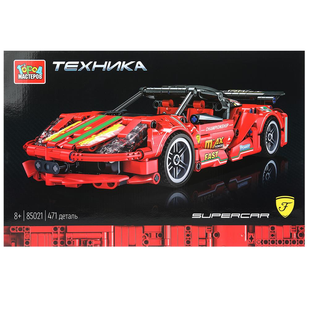 Конструктор "Суперкар" (инерция) 471 дет. Город Мастеров 85021-ZH