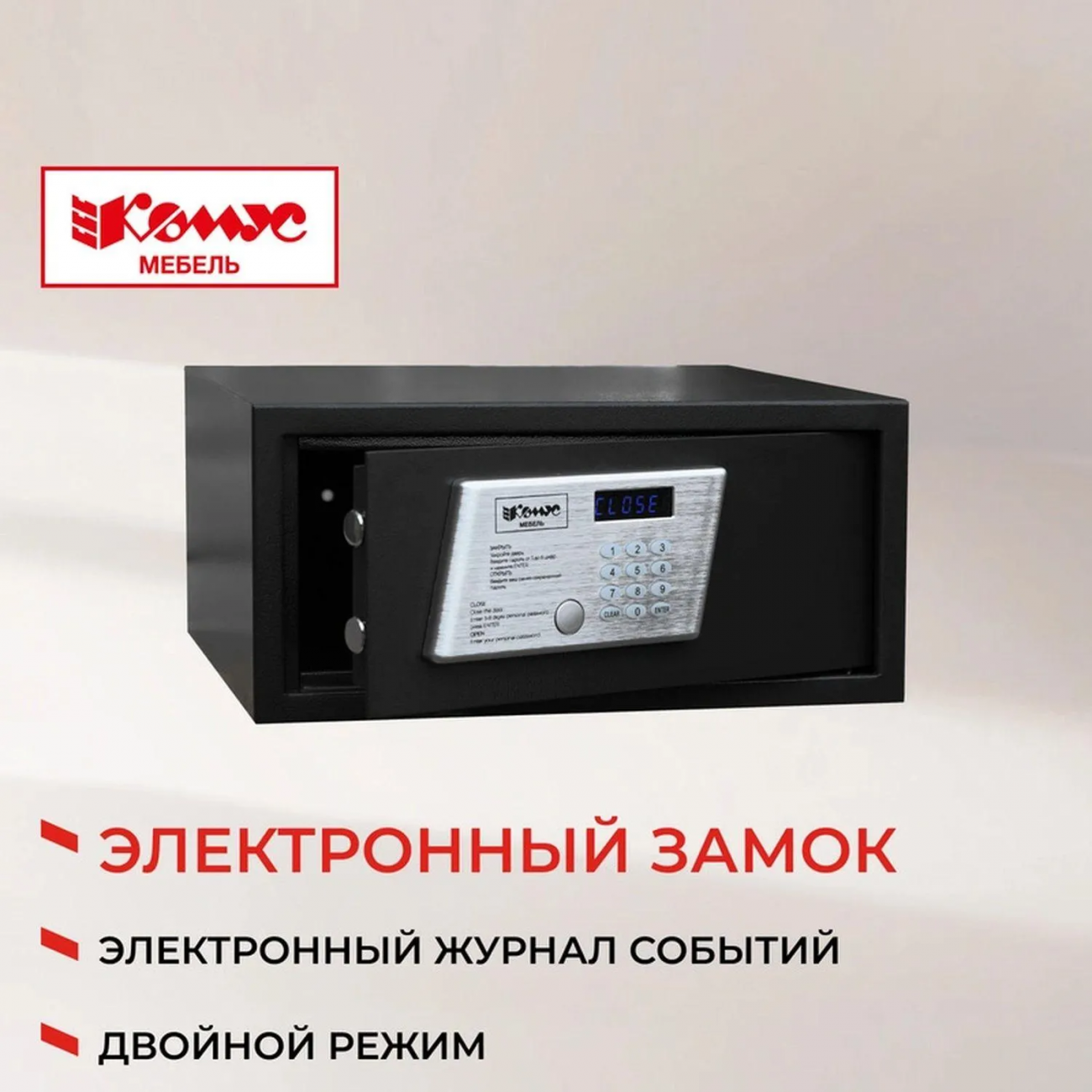 Сейф мебельный гостиничный Комус Мебель 430ммx415ммx200мм электрон.замок 2338364