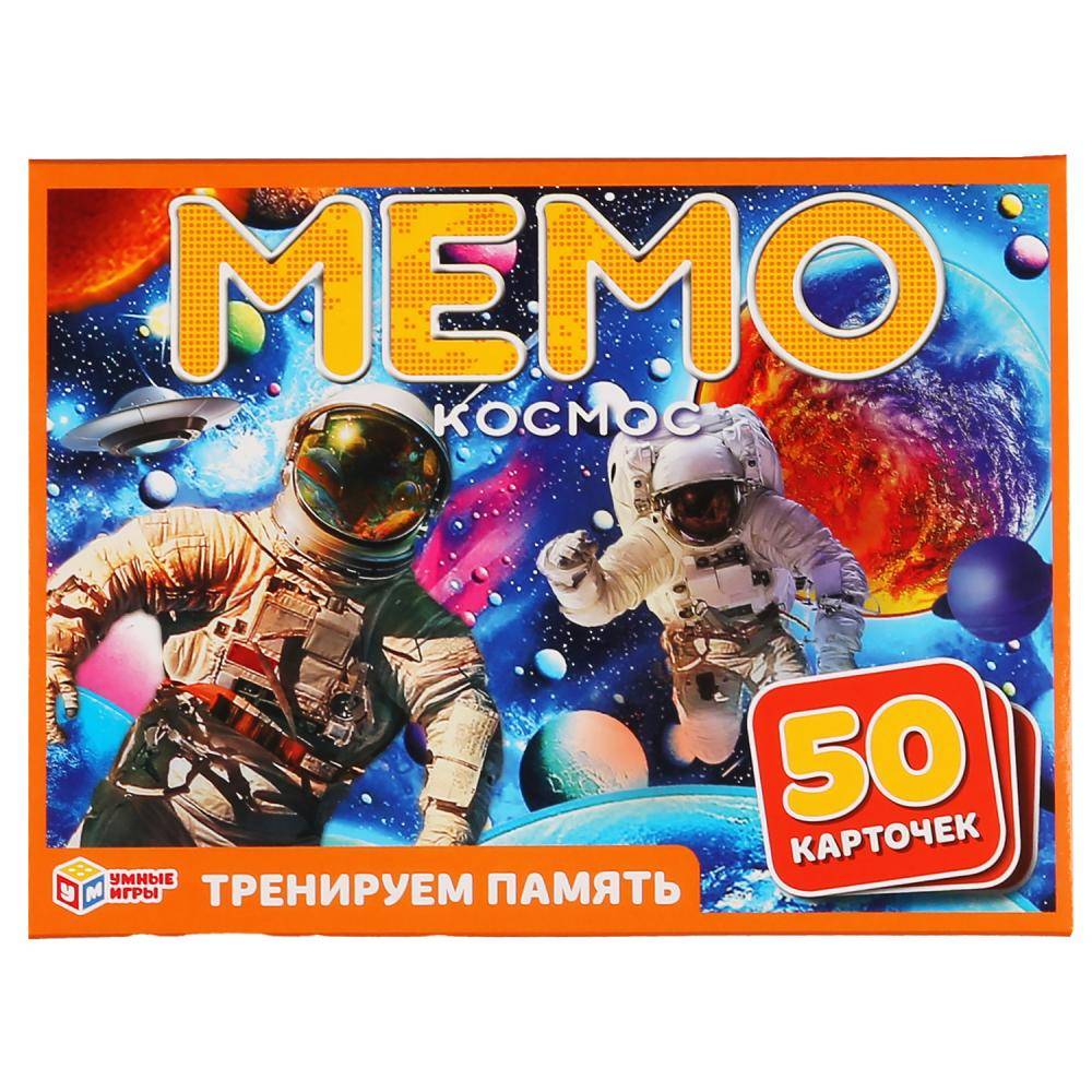 Карточная игра Мемо "Космос" (50 карточек) Умные игры 4680013719968