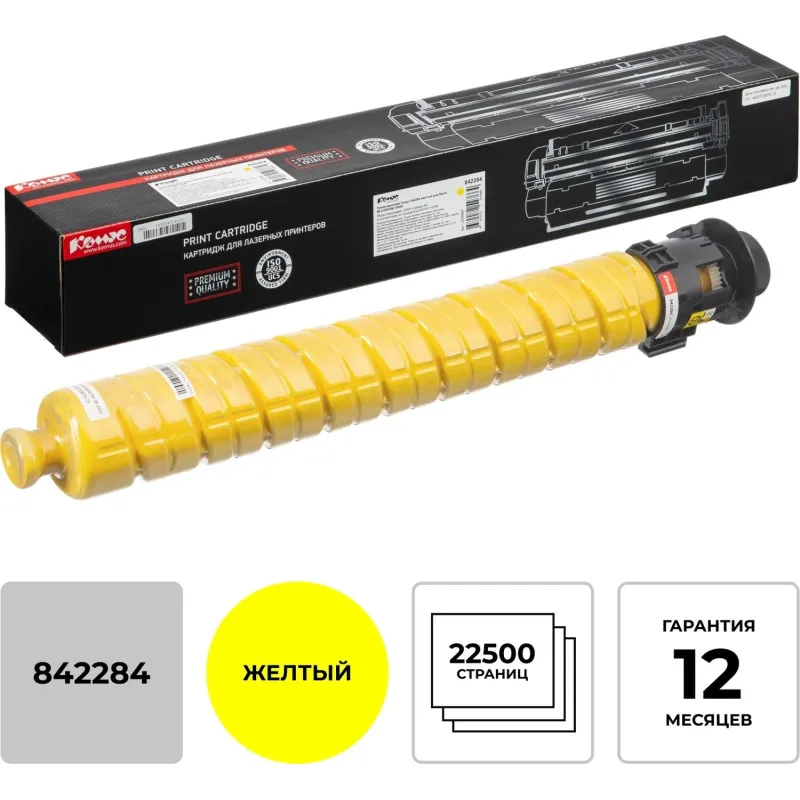 Тонер-картридж Комус 842284 жел. для Ricoh IM C4500/IM C6000 2000967