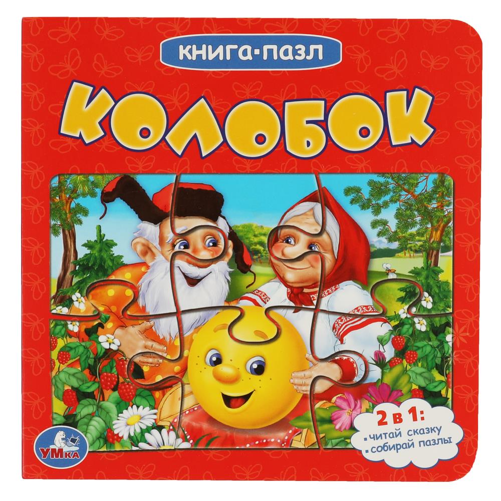 Книга с пазлами Колобок (5 шт.) Умка 978-5-506-08350-4
