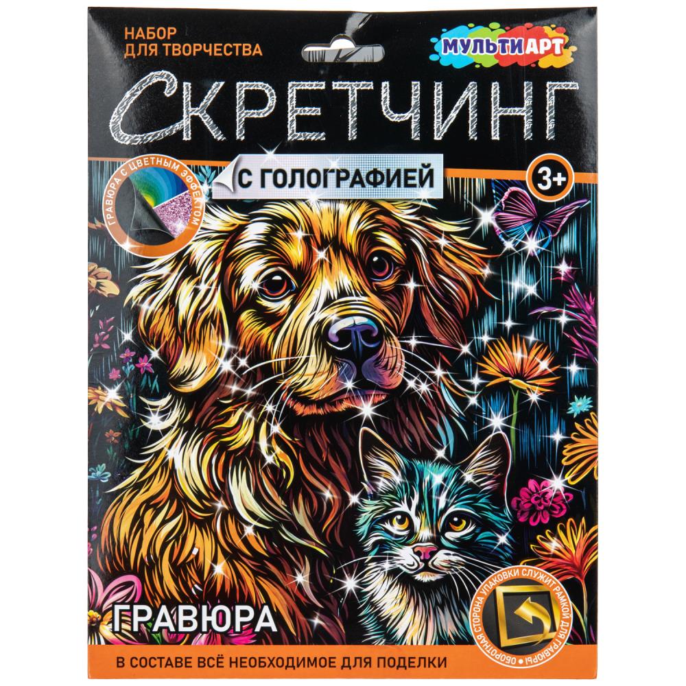 Скретчинг микс гравюра 18х24 см. Пушистые друзья МультиАрт SCRMIX-132189