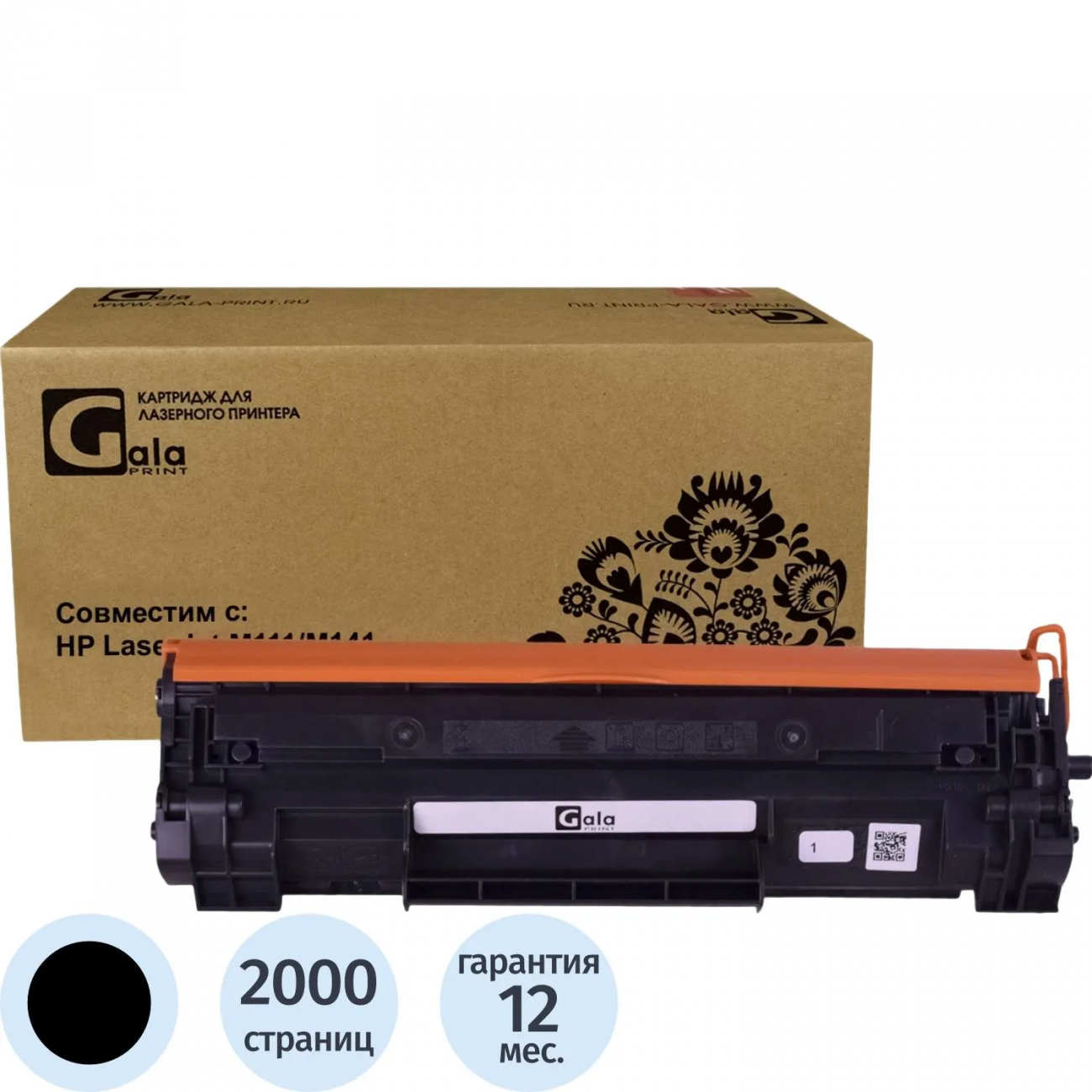 Картридж лазер. GalaPrint W1500X чер. д/HP LaserJet M111a/MFP M141a 2392715 GP_W1500X