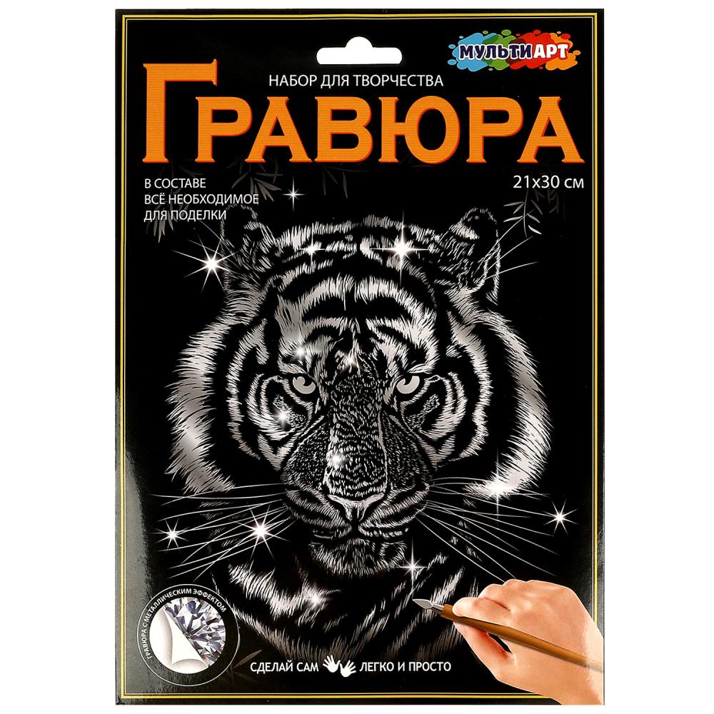 Гравюра серебряная 30х21 см. тигр MultiArt SCRATCHART-SLV-TIGERS5