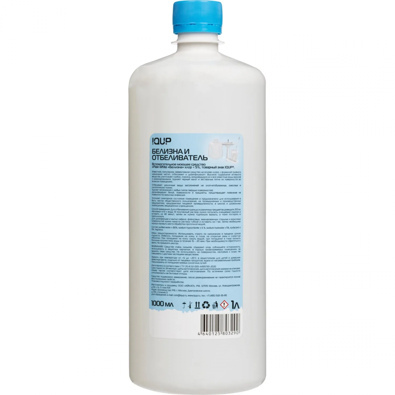 Отбеливатель Белизна IQUP меньше 5 % 1 л 2377063