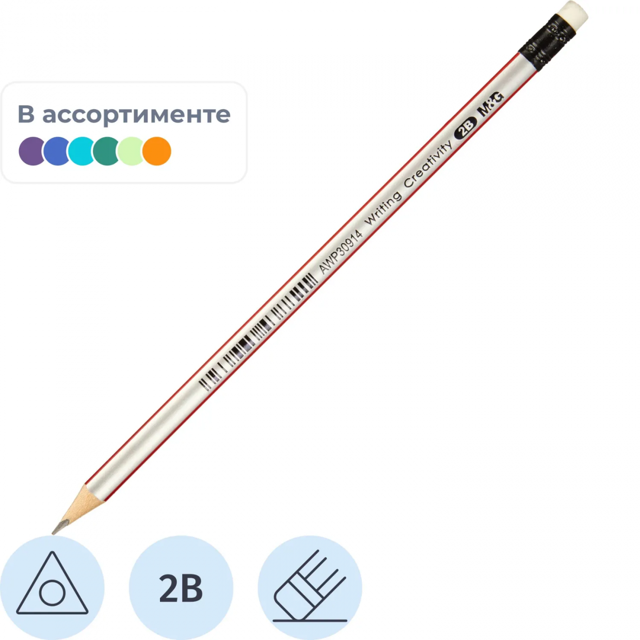 Карандаш чернографитный M&G, 2B, трехгранный, дерево, ластик, ассорти 1963982
