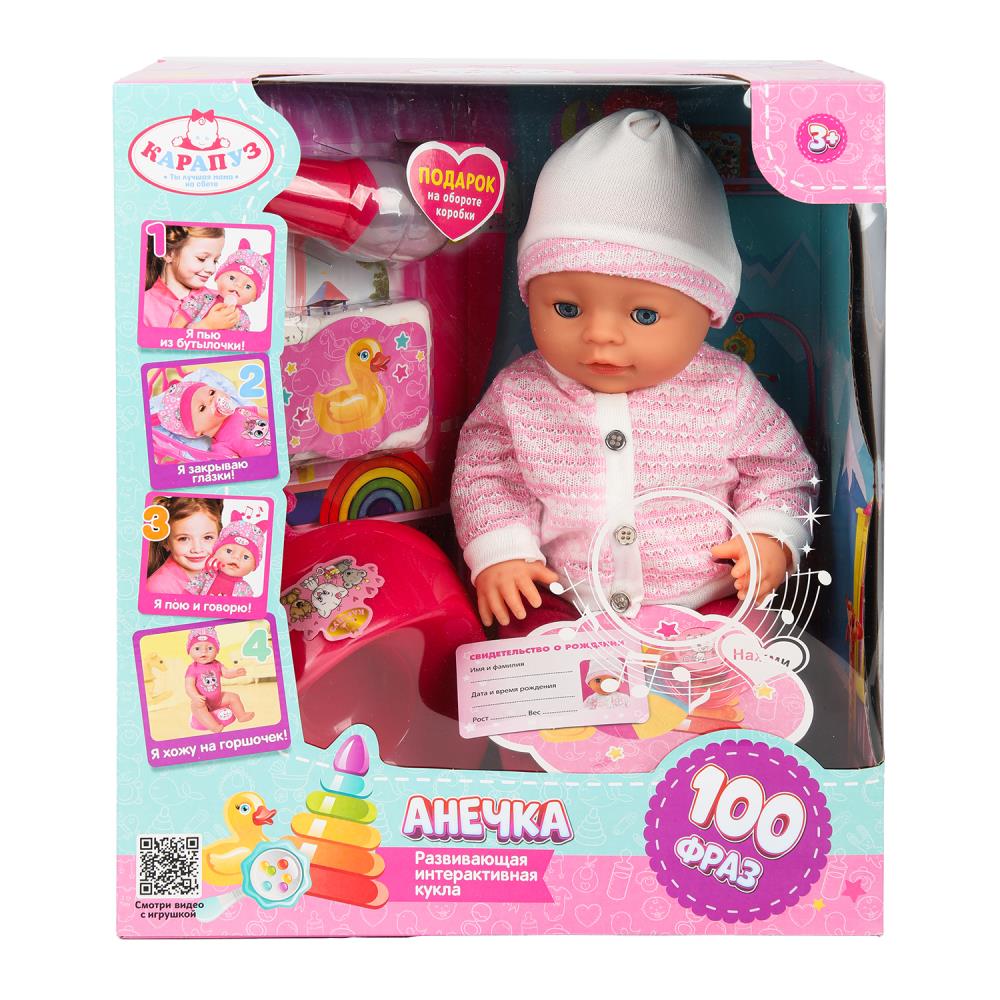 Пупс,40 см. (музыка Шаинского) пьет, писает, закрывает глазки, 4 аксессуара, 100 фраз Карапуз Y40BB-KNIT-24-RU