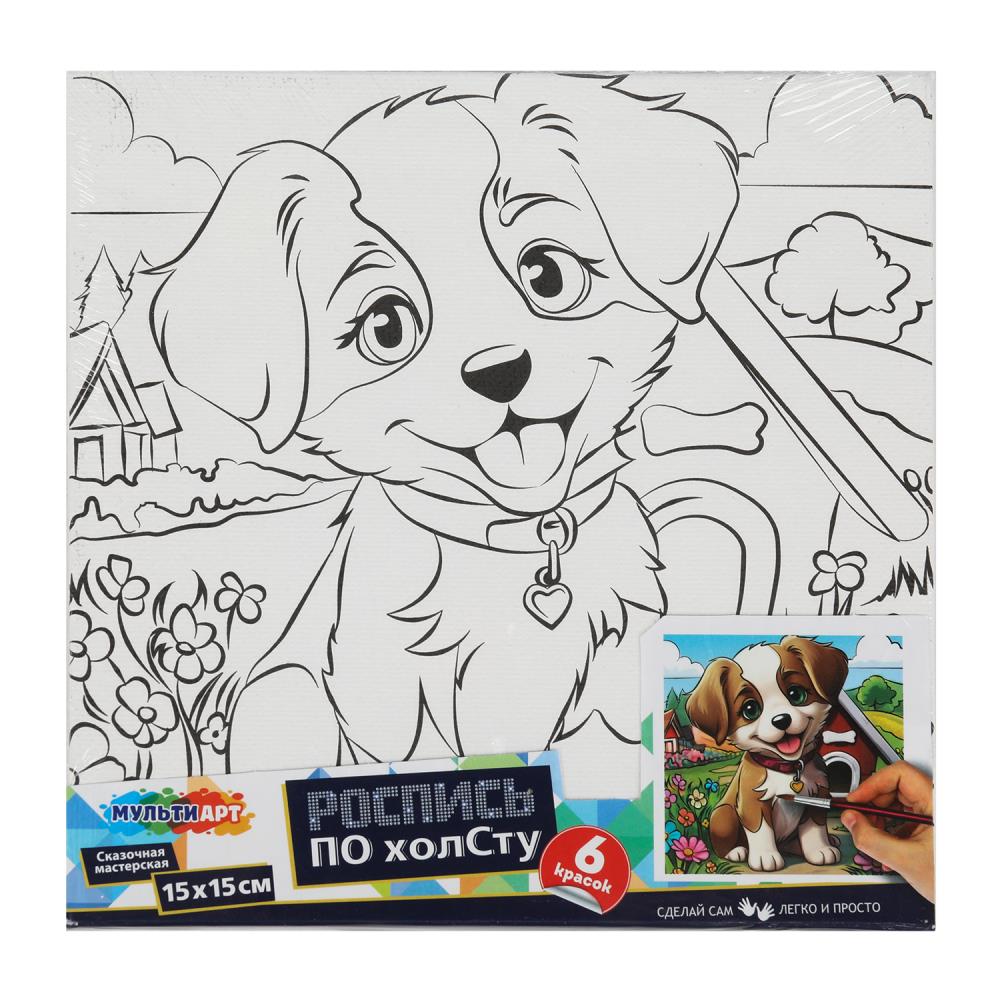 Набор для детского творчества холст для росписи 15х15 см. "Щенок у будки" MultiArt CANV15X15-118890