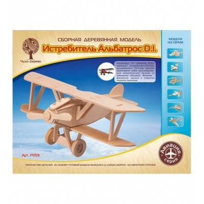 Самолет Альбатрос, деревянная сборная модель Wooden Toys P059