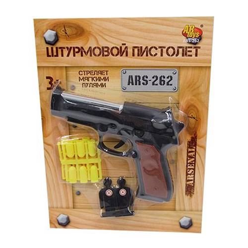 Пистолет штурмовой игрушечный, в наборе с пульками и мишенями Abtoys Arsenal ARS-262
