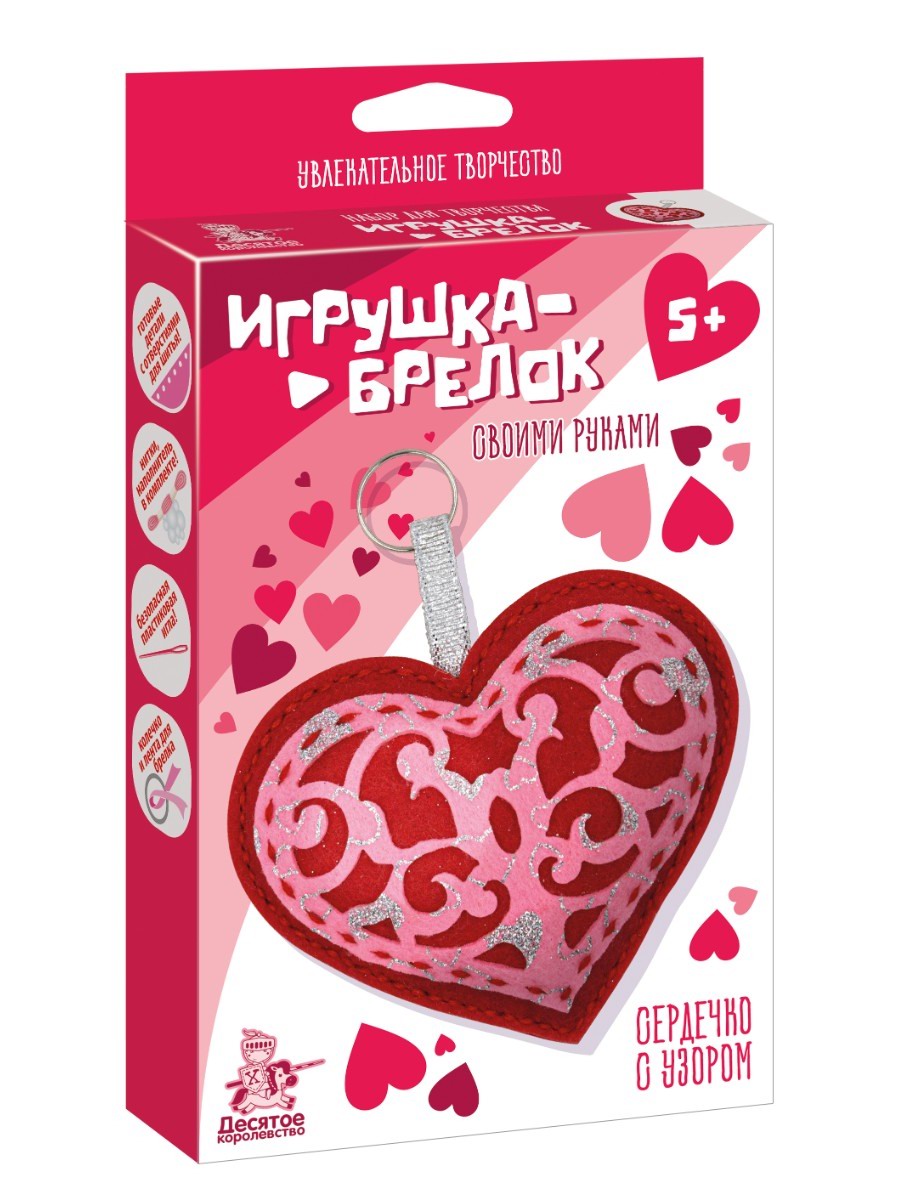 Десятое королевство Набор Брелок своими руками Сердечко с узором 05684ДК