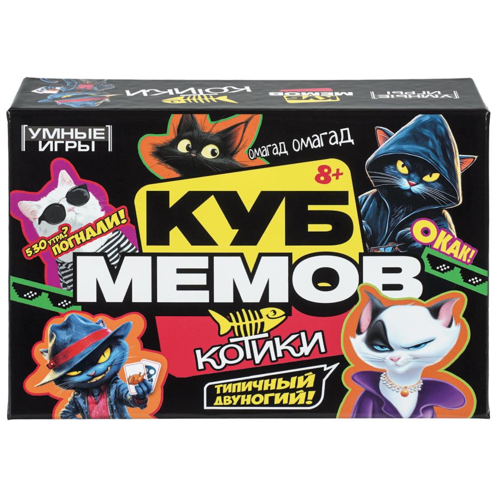 Карточная игра в плотной коробке Куб мемов. Котики Умные игры 4630395066877