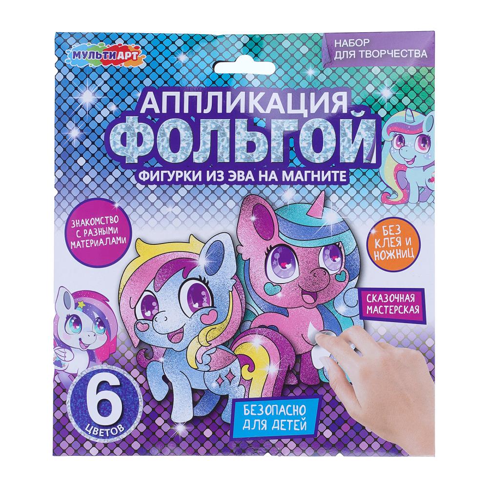 Аппликация фольгой с фигуркой из эва на магнитах "Единороги" МультиАрт MAGNETS_UNI-130293
