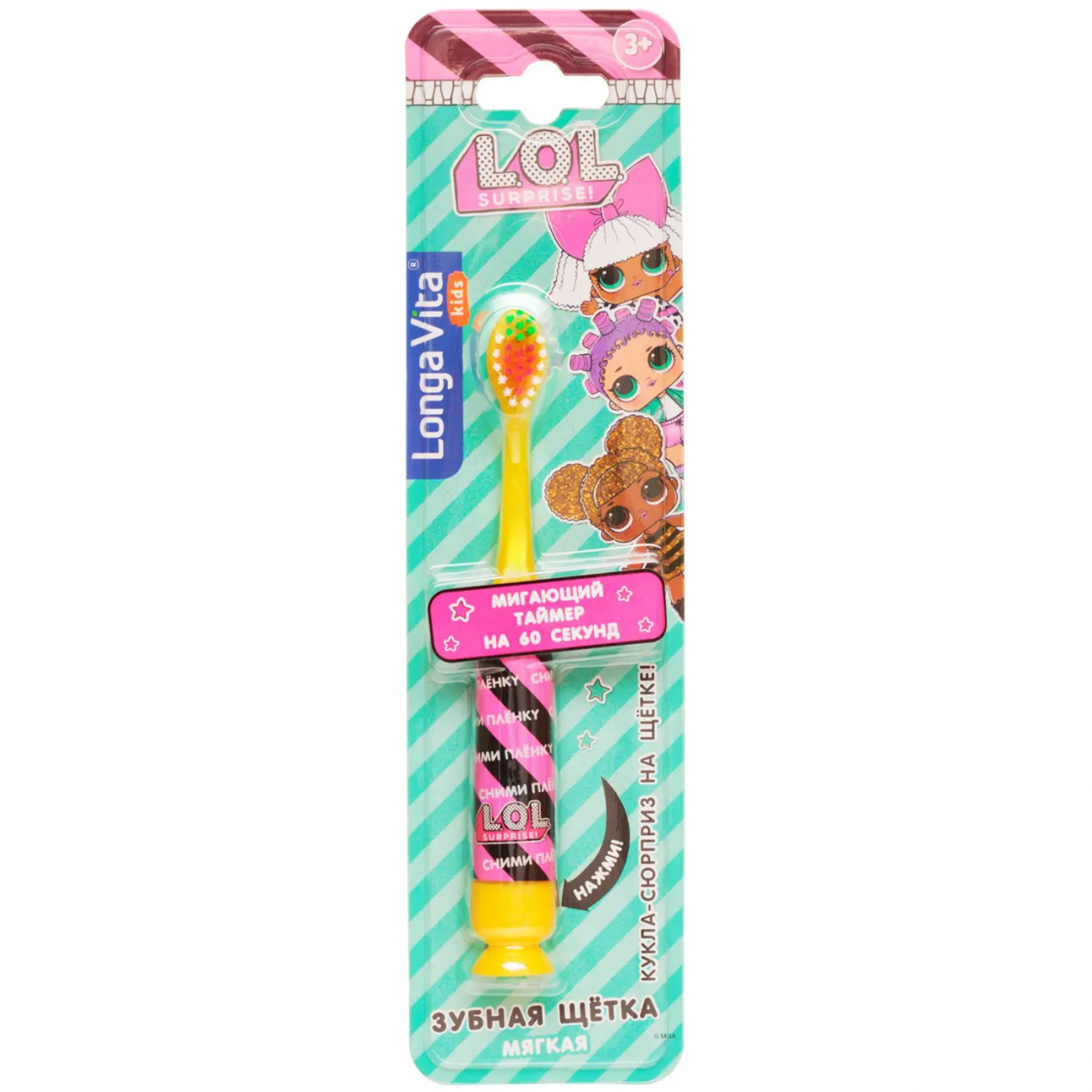 Зубная щетка Longa Vita детская мигающая с присоской, от 3 лет желтая F-30B/желтая