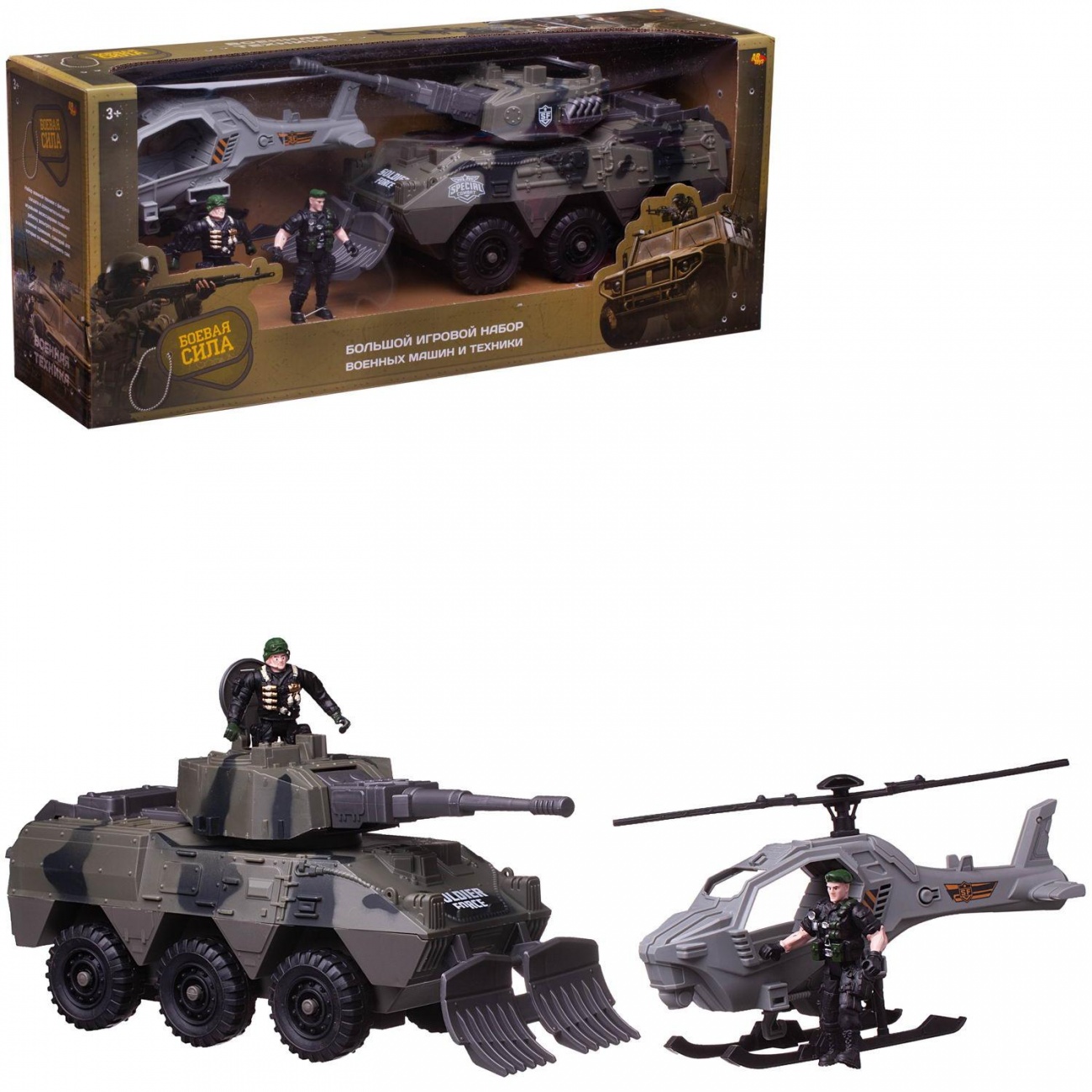 Игровой набор Abtoys Боевая сила: танк, вертолет, 2 фигурки солдат PT-01669