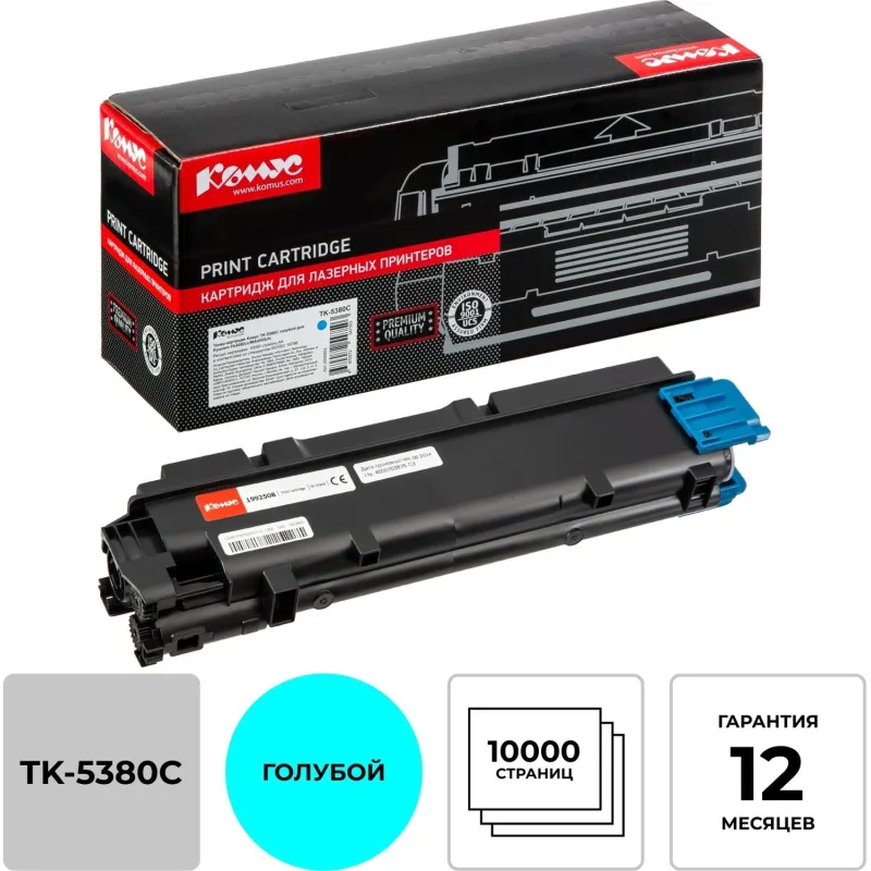 Тонер-картридж Комус TK-5380C гол. для Kyocera PA4000cx/MA4000cix 2000952