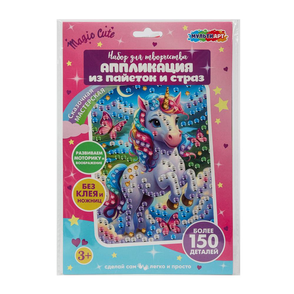 Аппликация из пайеток и страз 17х23 см. "Единорог" MultiArt GEMSEQ-122312