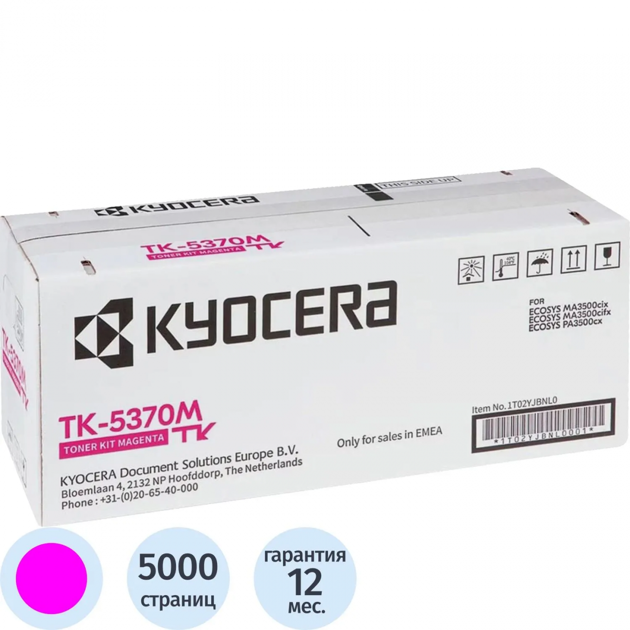 Тонер-картридж Kyocera TK-5370M пурп 1T02YJBNL0 д/Ecosys PA3500cx 5000с 2240236