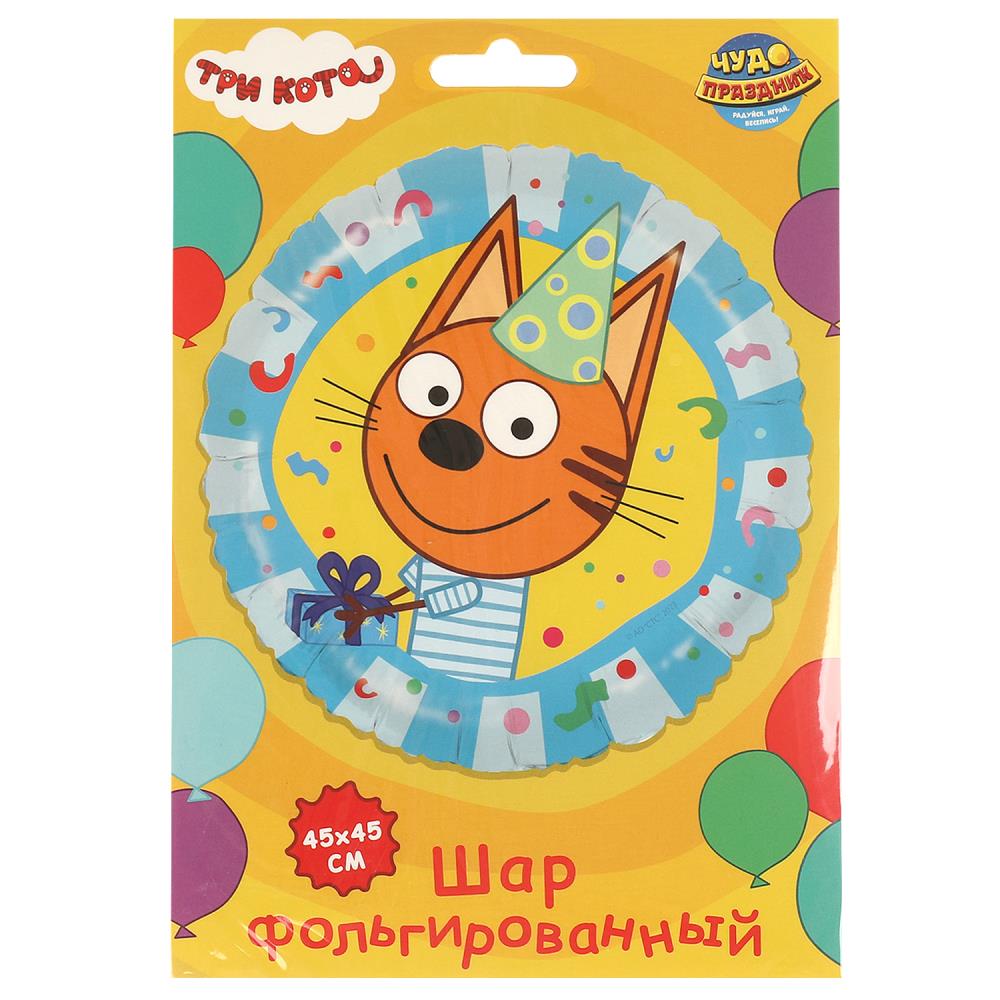 Фольгированный шар - круг Три Кота Коржик Чудо праздник FBC-107514-3C