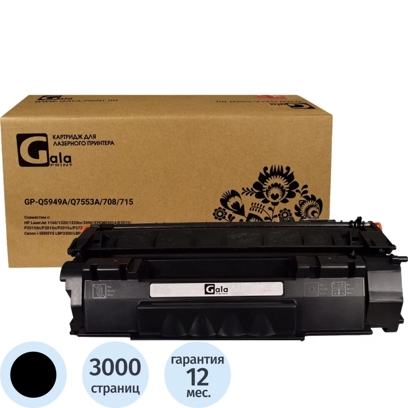 Картридж лазер.универс. GalaPrint Q5949A/Q7553A чер. пов.емк 2438481 GP_Q5949A/Q7553A/708/715