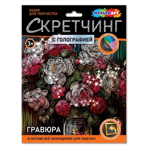 Скретчинг микс гравюра 18х24 см. цветы MultiArt SCRMIX-115408