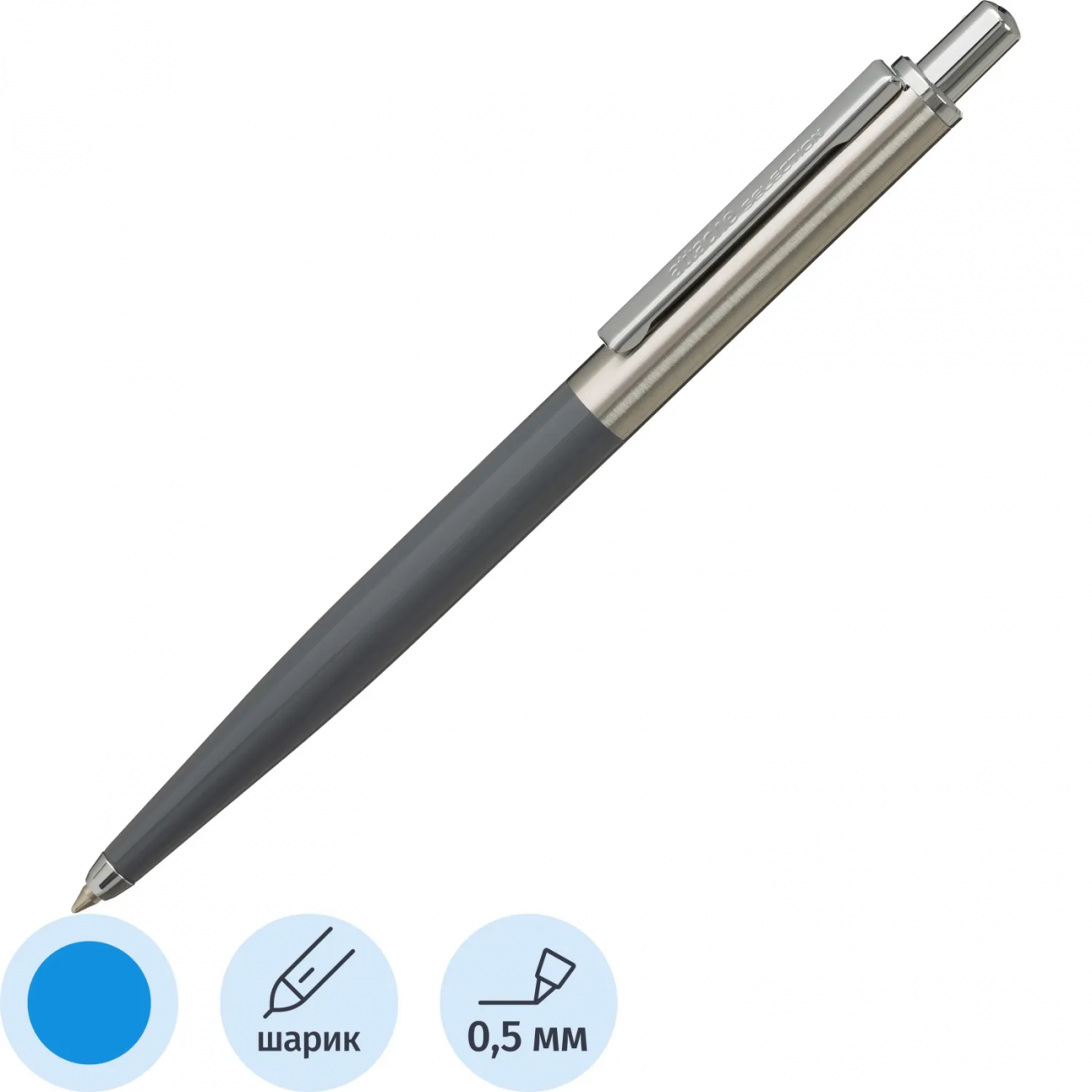 Ручка шарик. автомат.Attache Selection Original 0,5мм сер,син 2137832 BR277C