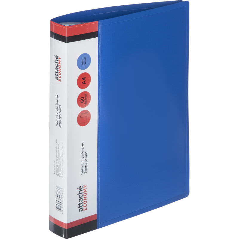 Папка файловая 60 файлов, карман/кор Attache Economy Элемент А4 700мкм син 1547379