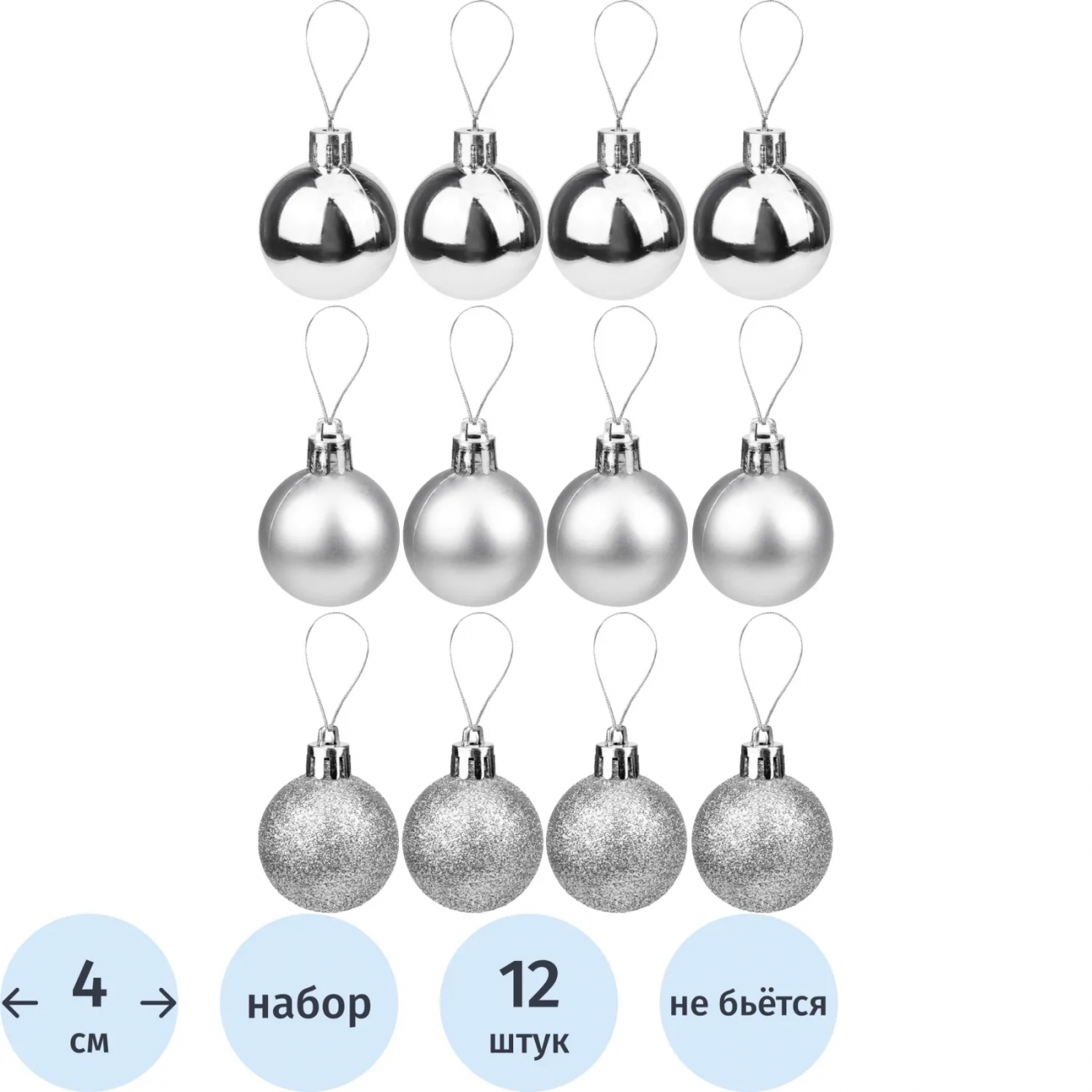 Набор шаров елочных 12 шт Чудеса, 4 см, серебряный с узором НУ-5623 Miland 2118645