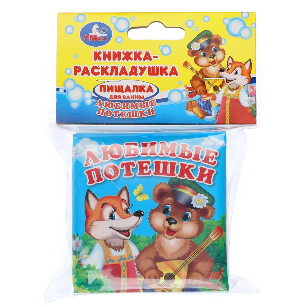 Книга-раскладушка для ванной Любимые потешки, 8х8 см. 14 стр. УМка 9785506013808 (60)