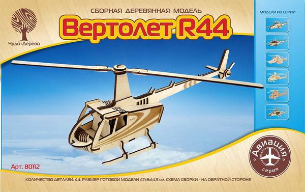 Модель деревянная сборная "Вертолет R44" Чудо-дерево 80112