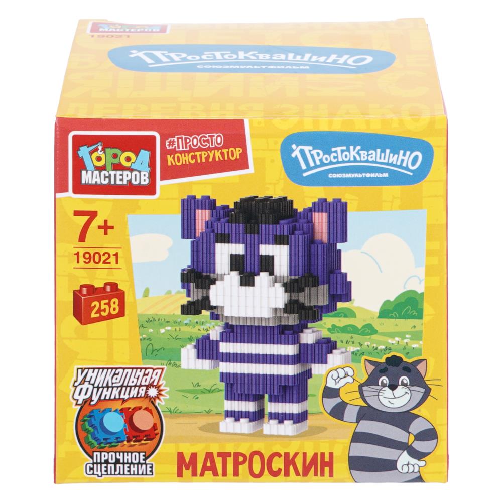 Конструктор 3D сборная фигурка Союзмультфильм. Матроскин 258 дет. Город Мастеров 19021-LD