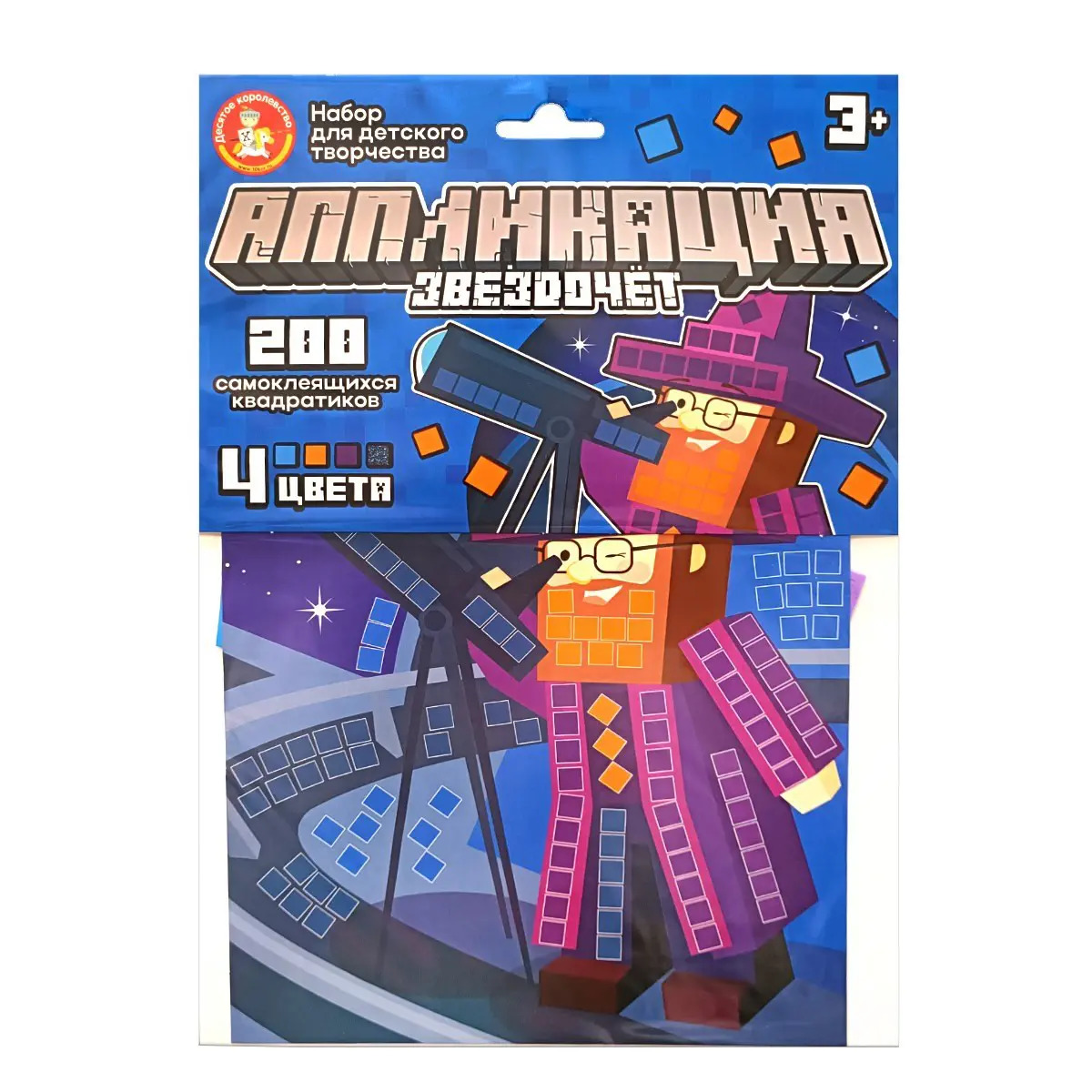 Десятое королевство Набор Аппликация Звездочет 4цвета 200эл 05396ДК