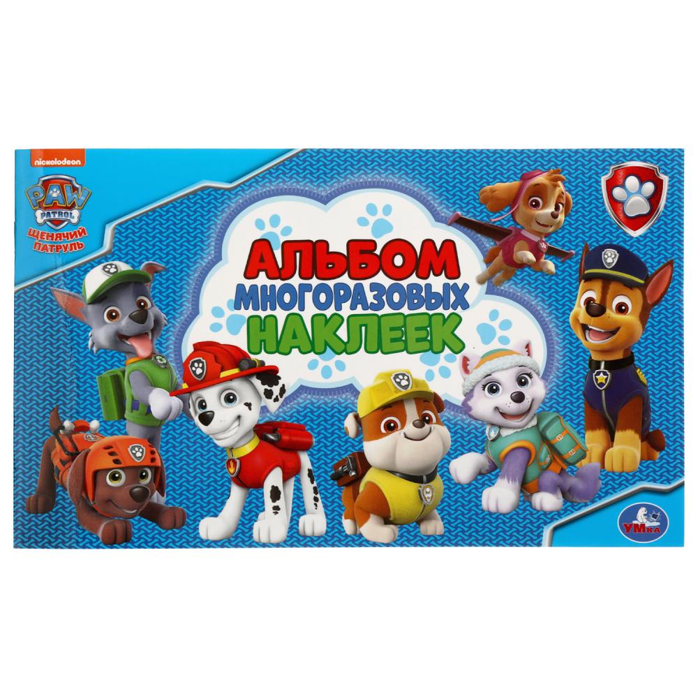 Альбом наклеек Щенячий патруль (малый формат) УМка 978-5-506-03602-9