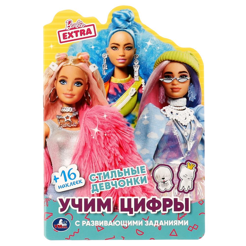 Раскраска Стильные девчонки. Учим цифры. Барби, 16 стр. УМка 978-5-506-06073-4