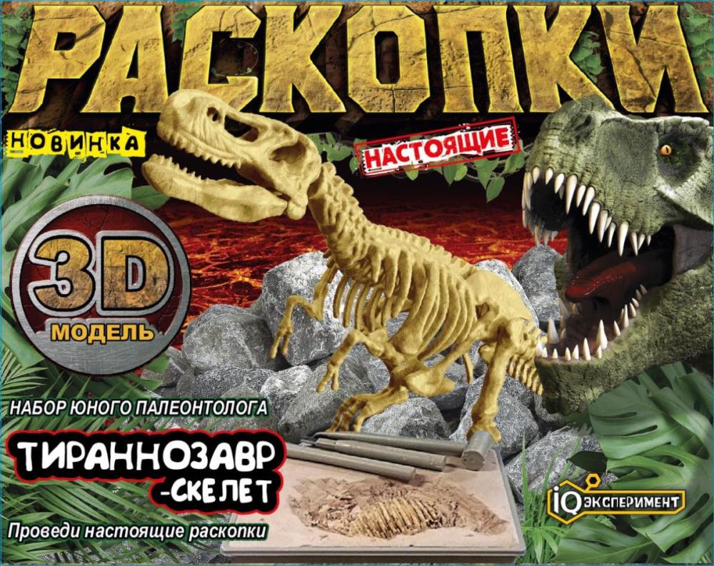 Игра раскопки динозавр тиранозавр Играем Вместе FL6033384-R (48)