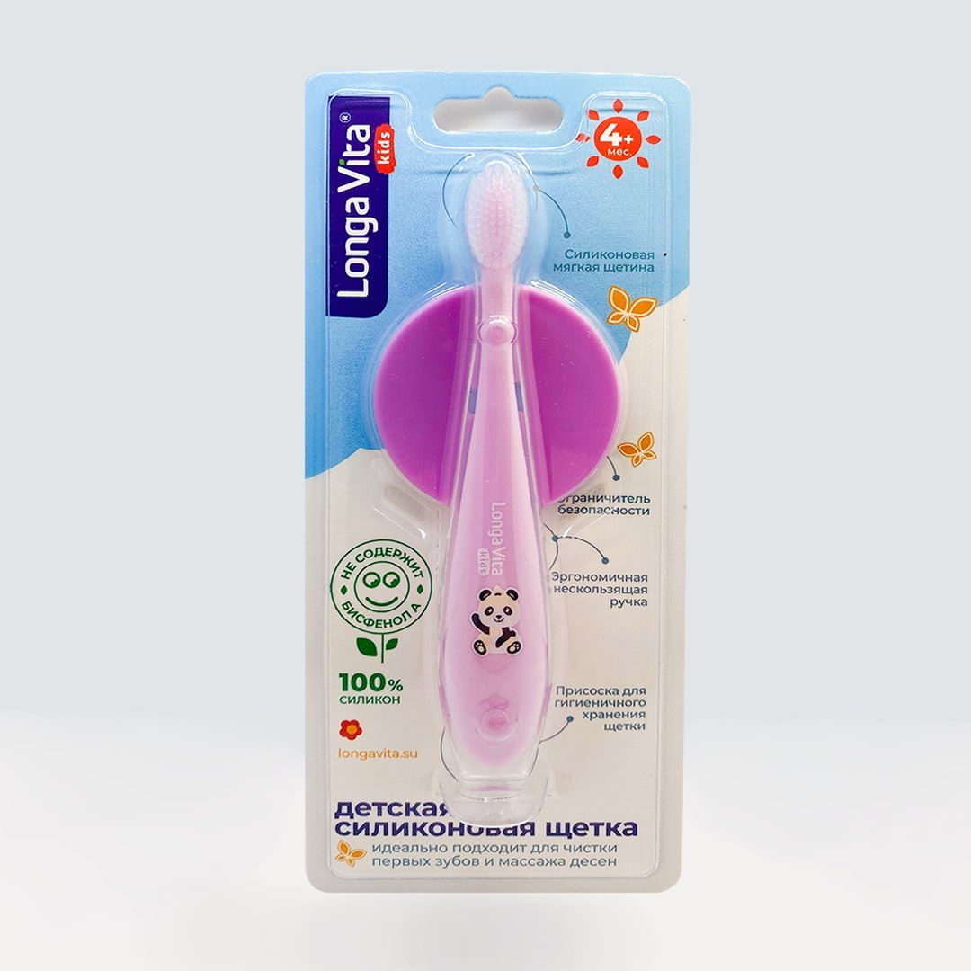Зубная щетка Longa Vita детская силиконовая с ограничителем U-2-НТМ