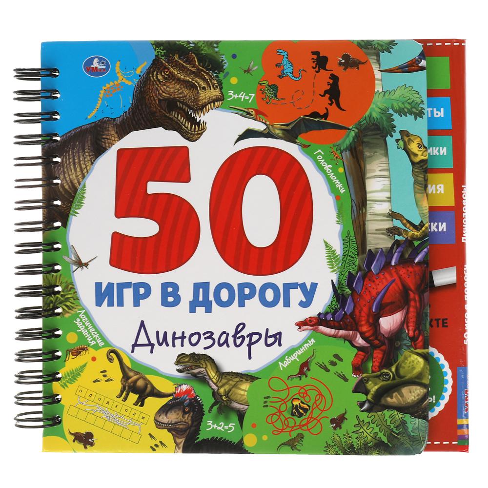 Блокнот Динозавры. 50 игр (с маркером) 30 стр. УМка 9785506053200