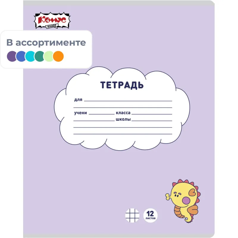 Тетрадь школьная А5 12л клетка Комус Класс Миники, в асс. 2021682 2021697