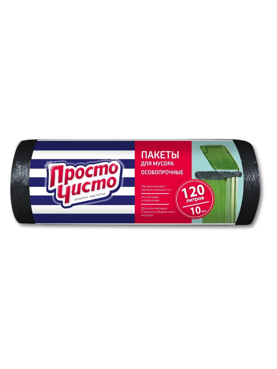ПРОСТО ЧИСТО Пакеты для мусора особопрочные 120л 10шт 4650001684233
