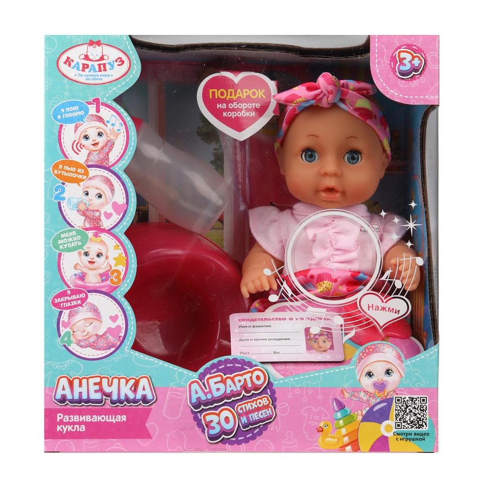 Пупс озвученный на стихи Барто А. 20х30 см. Карапуз Y20BR-DP-KARAPUZ2-23-RU (24)