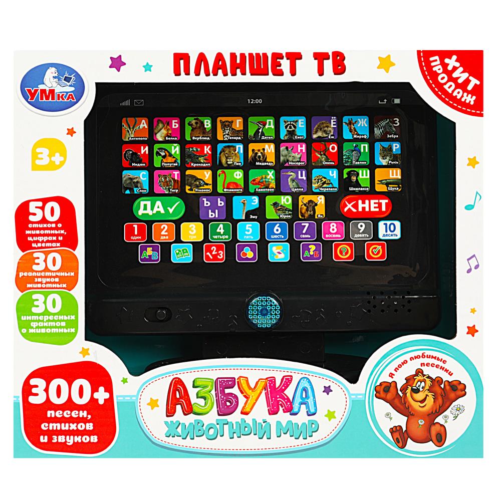 Телевизор со светом "Животный мир" 300 песен, стихов, звуков УМка HT1048-R2