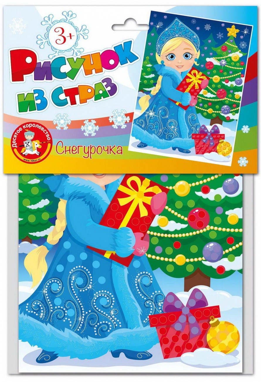 Набор для творчества Десятое королевство Рисунок из страз Снегурочка 04250ДК