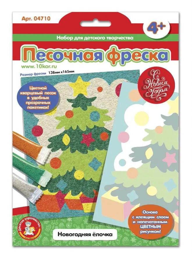 Набор для творчества Десятое королевство Песочная фреска Новогодняя елочка (138х165 мм) 04710ДК
