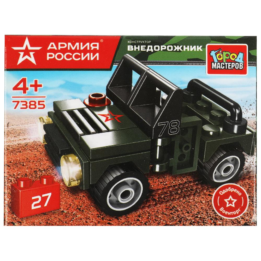 Конструктор военный Джип, 27 дет. Город Мастеров 7385-JS