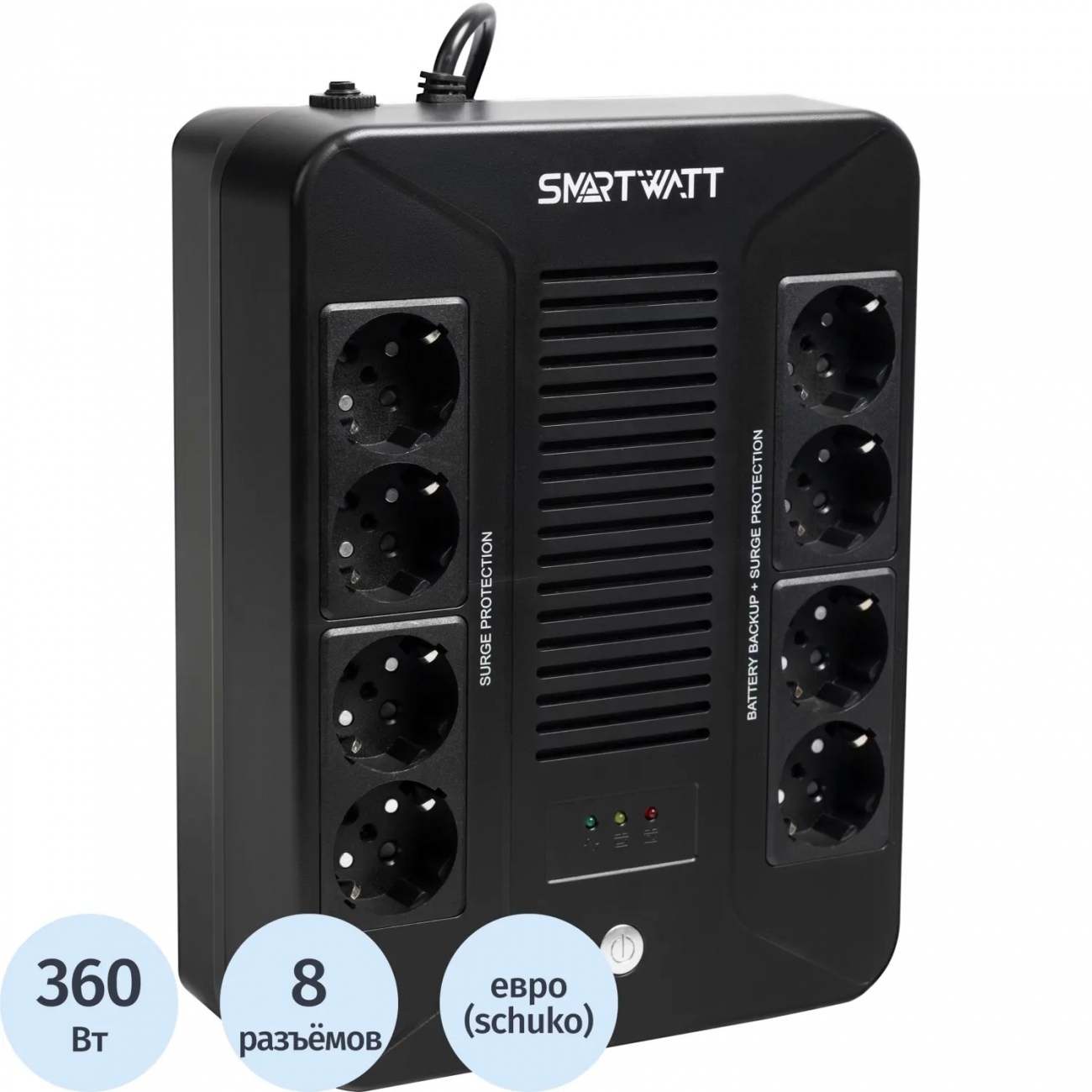 ИБП SMARTWATT UPS SAFE PRO 600, 600ВА/360Вт, LED, 8xEURO 2377575 3703020270002