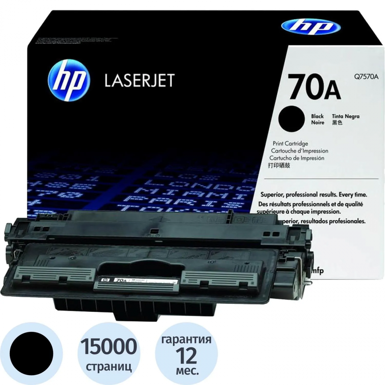 Картридж лазерный HP 70A Q7570A чер. д/M5025/M5035 134259