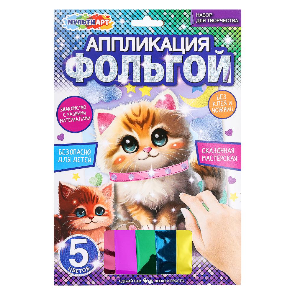 Аппликация из фольги 17х23 см. "Котик" MultiArt FOIL-111472