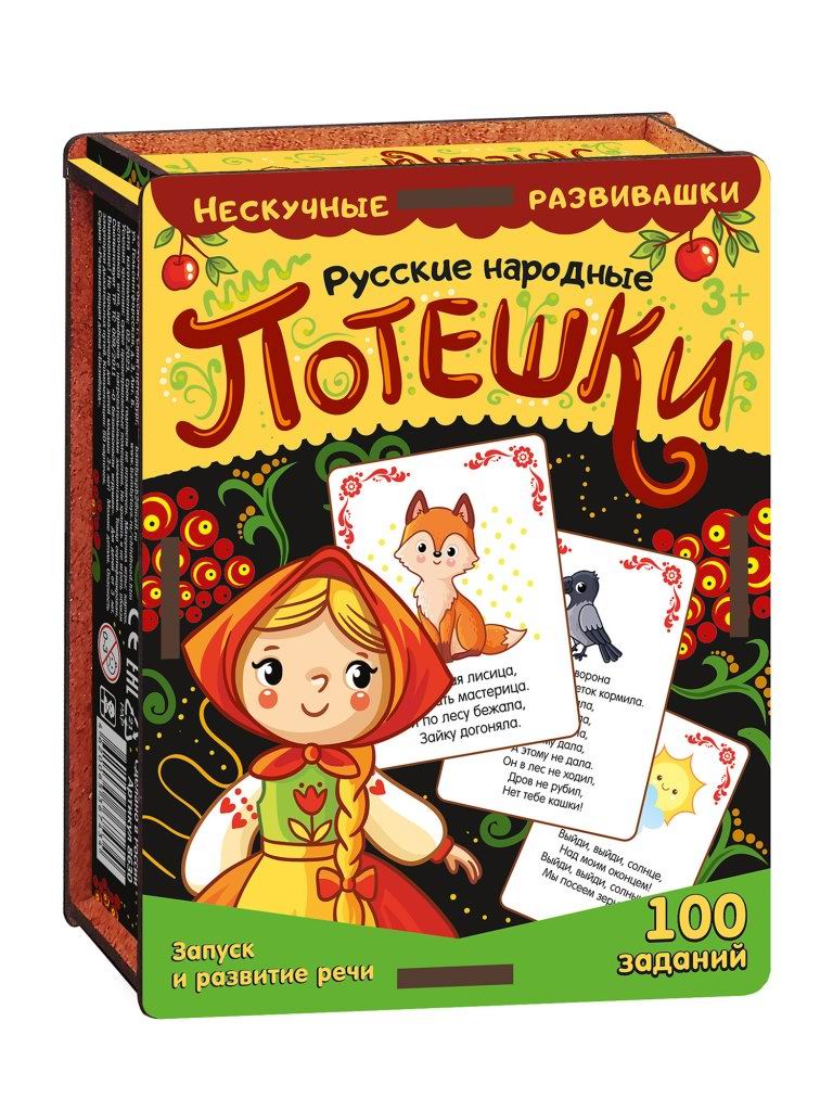 Нескучные игры Набор карточек "Русские народные потешки" 8630